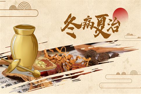 1752860273488015.jpg 攝圖網(wǎng)_700092447_冬病夏治(企業(yè)商用).jpg